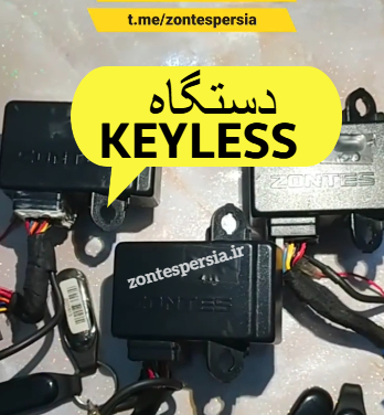 دستگاه کیلس زونتس